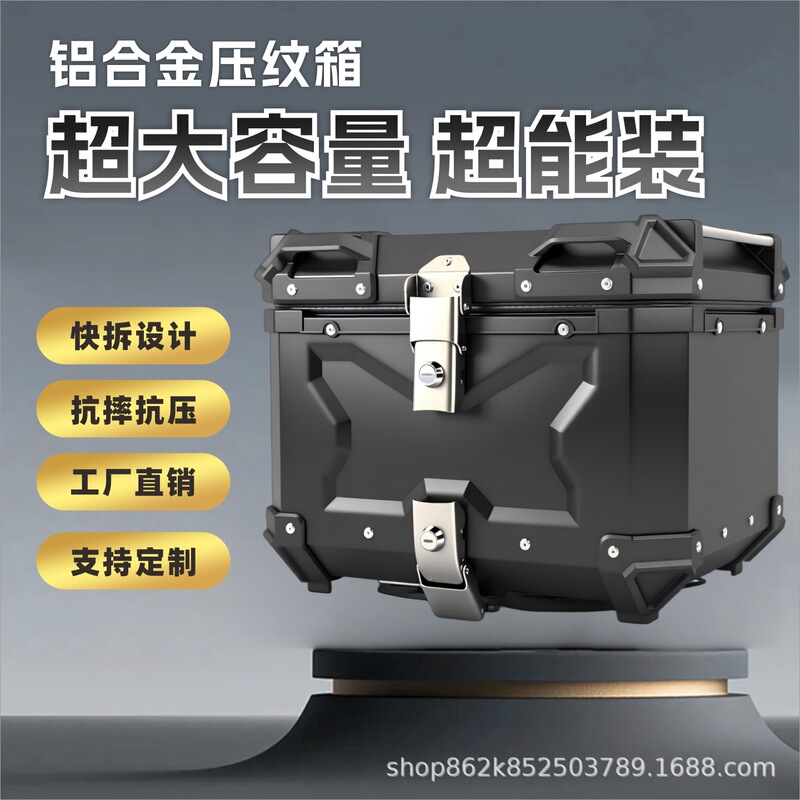 Star Rider Tail Box Embossed X Box 45L 55L 65L Motorcycle Aluminum Alloy Tail Box Quick Release Waterproof Trunk Motorcycle Travel
