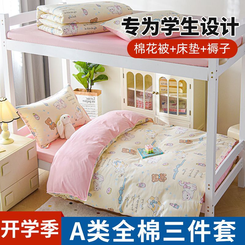 Ropa de cama de dormitorio para estudiantes universitarias de tres piezas de algodón puro, sábana individual de algodón, funda de edredón, ropa de cama de dormitorio de cuatro piezas de dibujos animados