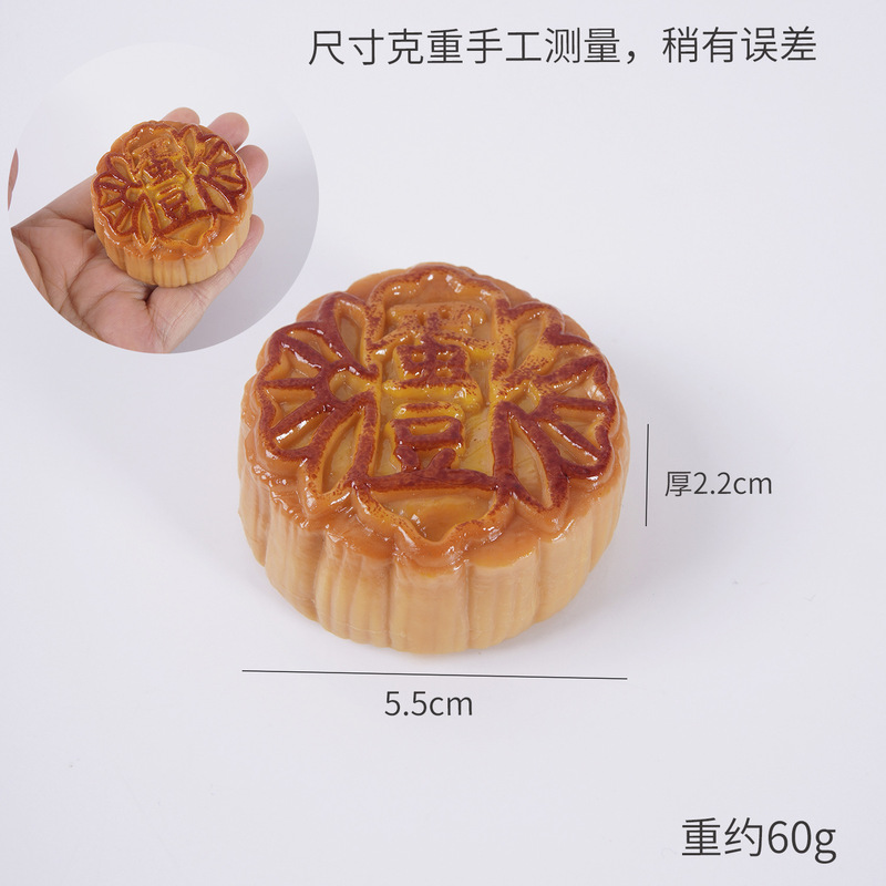 PVC仿真月饼模型仿真食物中秋节月饼蛋黄月饼挂件摄影道具摆件|undefined