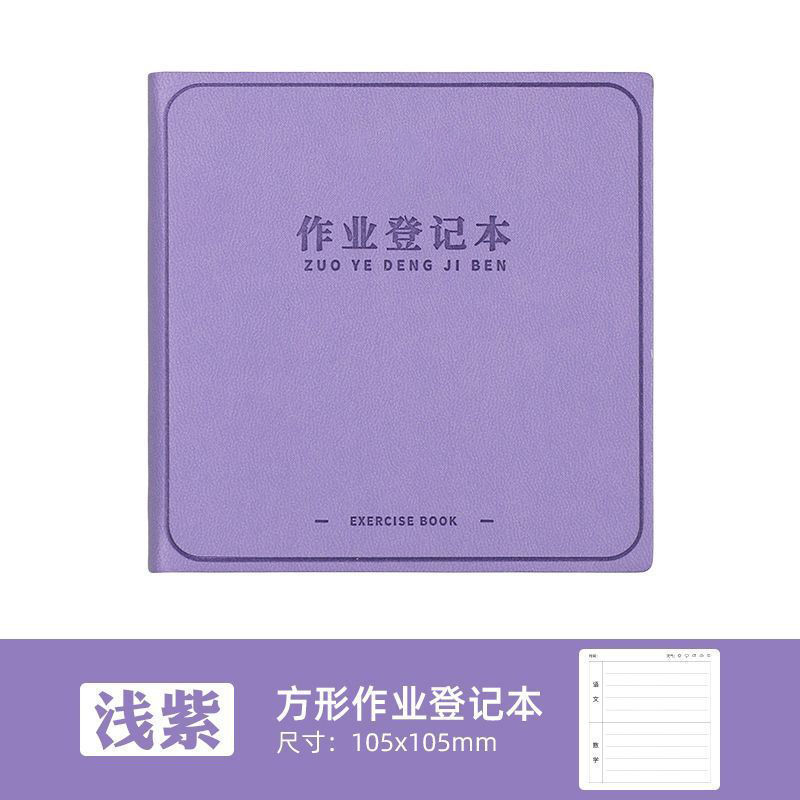 方形作业登记本小学生课堂摘抄本记录本加厚皮面笔记本本子高颜值|undefined