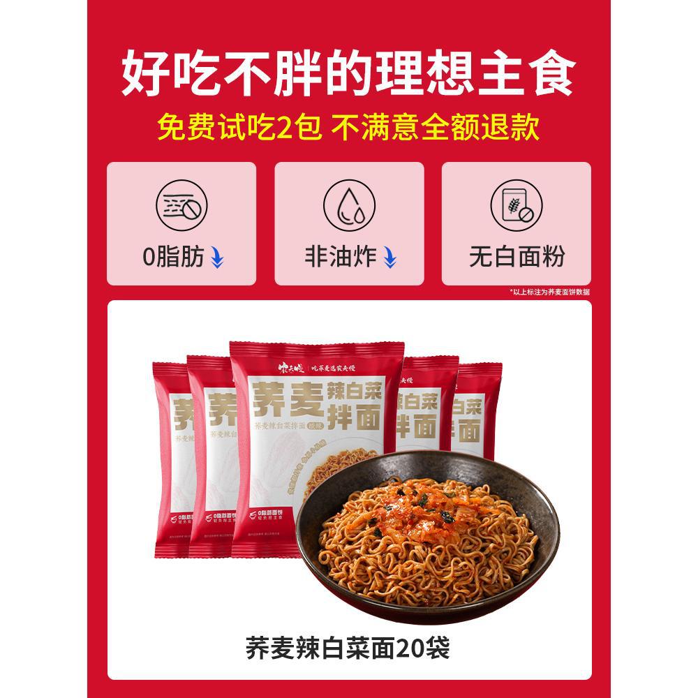 메밀매운양배추국수 20봉지