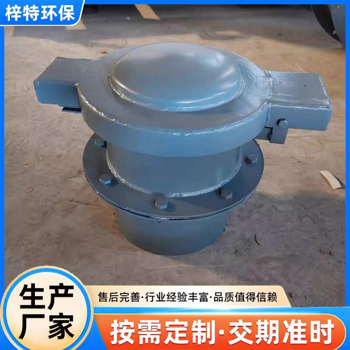 508型箱体防爆阀 真空压力释放阀 泄爆阀 弹簧式隔爆阀仓顶减压阀