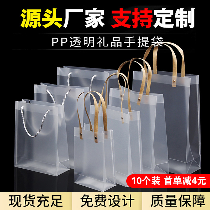 PVC透明手提袋磨砂礼品袋PP服装店袋子化妆洗护伴手礼包装袋可定