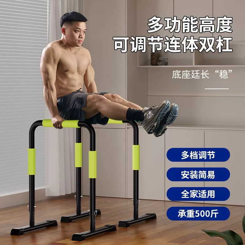 Регулируемый сплит-параллельный брусник сгибание и разгибание домашнего обихода