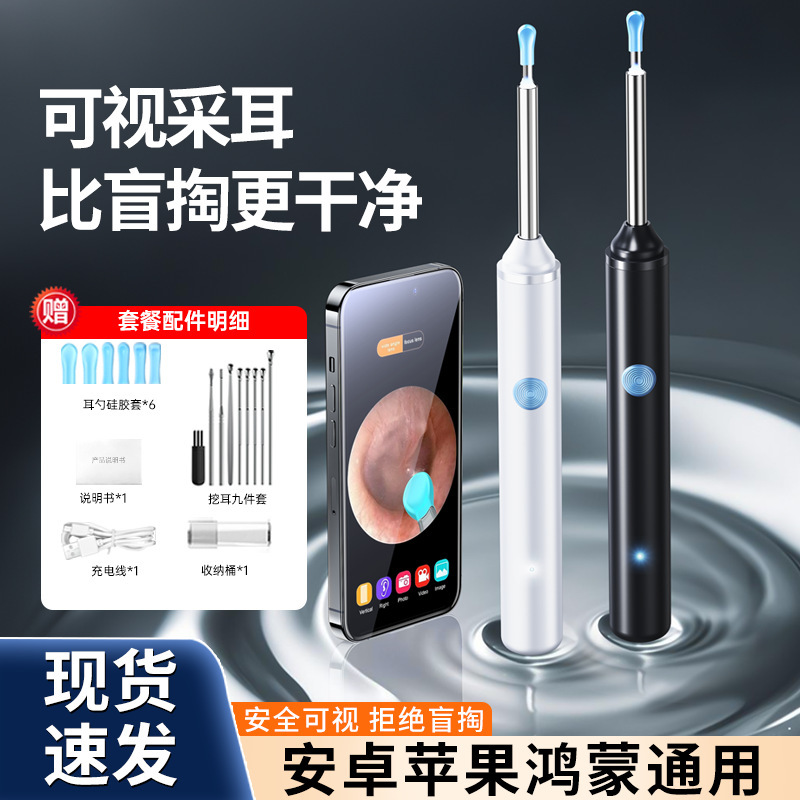 跨境可视发光便携采耳挖耳勺软头声波无线掏耳朵可视带灯家用耳勺|undefined