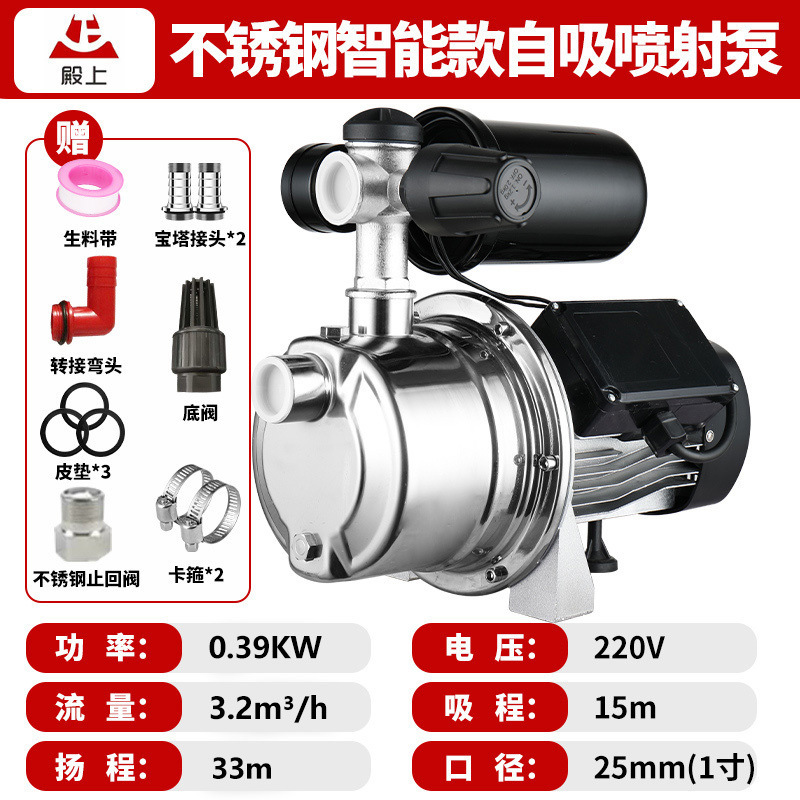 Bomba de inyección doméstica totalmente automática bomba de succión de alta elevación bomba de succión de agua de pozo bomba de refuerzo 220V bombeo de agua de succión