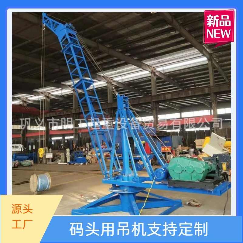 港口 码头用吊机 船用类吊鱼小吊机 可旋转移动吊鱼机500KG