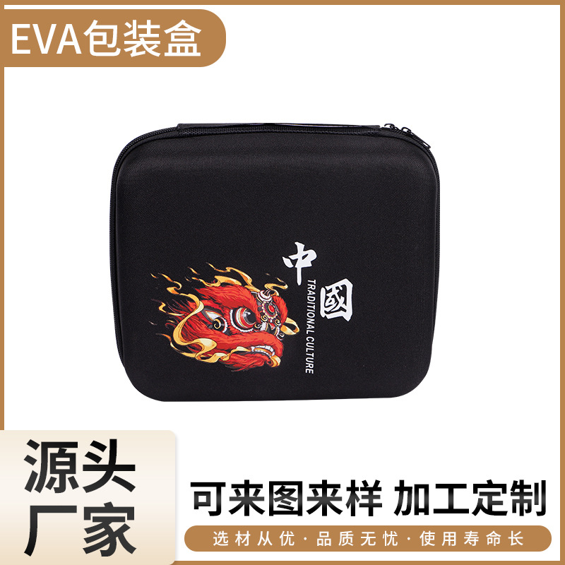 EVA包装盒便携耳机包 舞狮设计耳机包装 移动数据线充电线耳机包