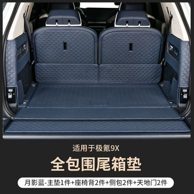 Trunk Mat: All-Inclusive Trunk Mat, Special - main-cushion-heaven-and-earth-door-backrest-side-bag-moon-shadow-blue-specifically-designed-trunk-mat-for-the-zeekr-9x-six-seater