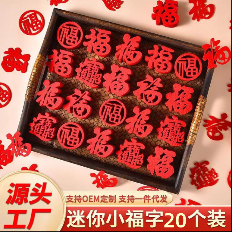 Joy of Moving to a House Small Fortune Character Decoration New Home Decoration Decoration Mini Door Sticker Hand Throwing Fortune Moving into House Ceremony Supplies Joy of Moving to a House Small Fortune Character Decoration New Home Decoration Decoration Mini Door Sticker Hand Throwing Fortune Moving into House Ceremony Supplies
