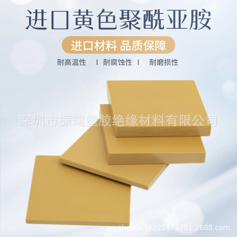 进口黄色PI棒 SA201 聚酰亚胺板 SA101 可零切 CNC加工