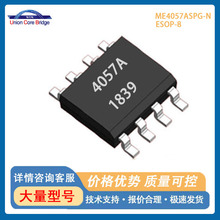 ΢��ME4057ASPG-NоƬ4.2V1A﮵�س���ѹ����SOP8ԭװ�ֻ�ֱ��