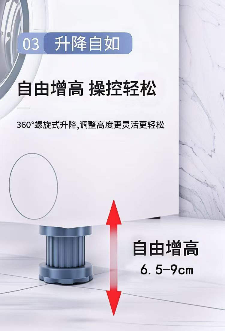 洗衣机底座通用脚垫增高减震防滑防震垫垫高冰箱静音波轮滚筒承重