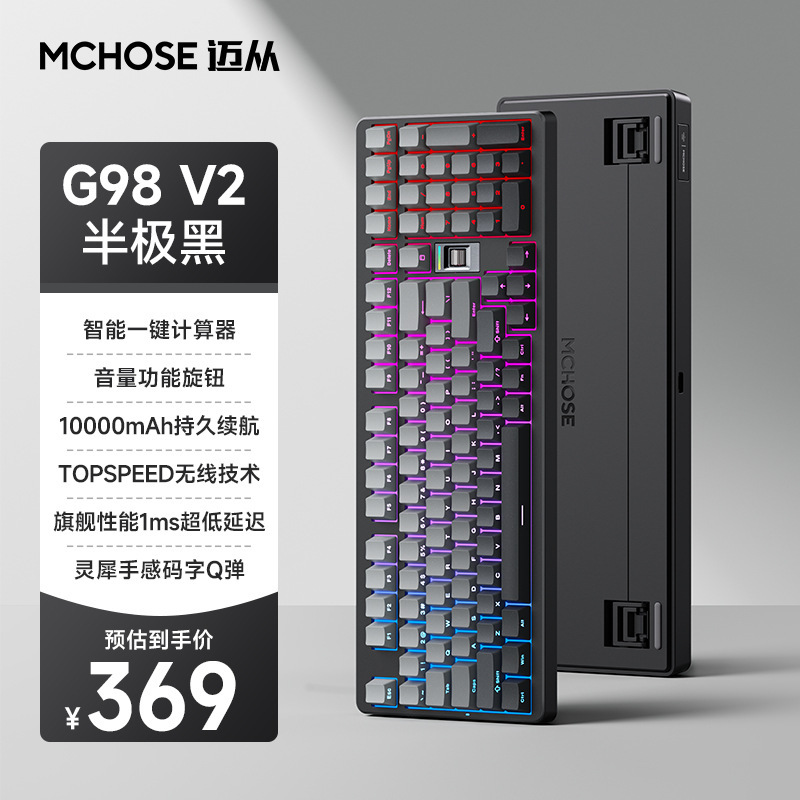 MCHOSE G98V2 カスタマイズされたメカニカル キーボード ガスケット 3 モード ホットスワップ可能なゲーミング メカニカル キーボード|undefined