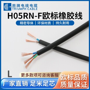 ���ƏS�ҹ���0.5-1.0ƽ��H05RR-F H05RN-F�~о늾��������z�Դ��