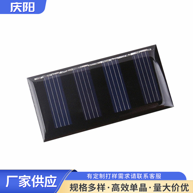 厂家供应太阳能电池板 单晶硅太阳能滴胶板 太阳能板
