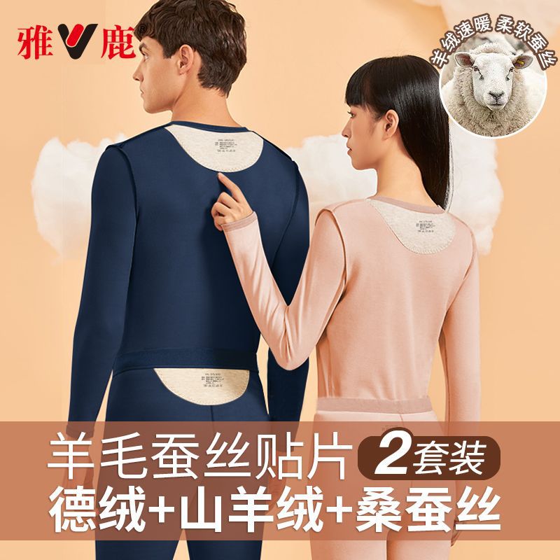 Yalu patch thermal underwear women's suit heating cashmere silk bottoming long johns cold-proof autumn and winter