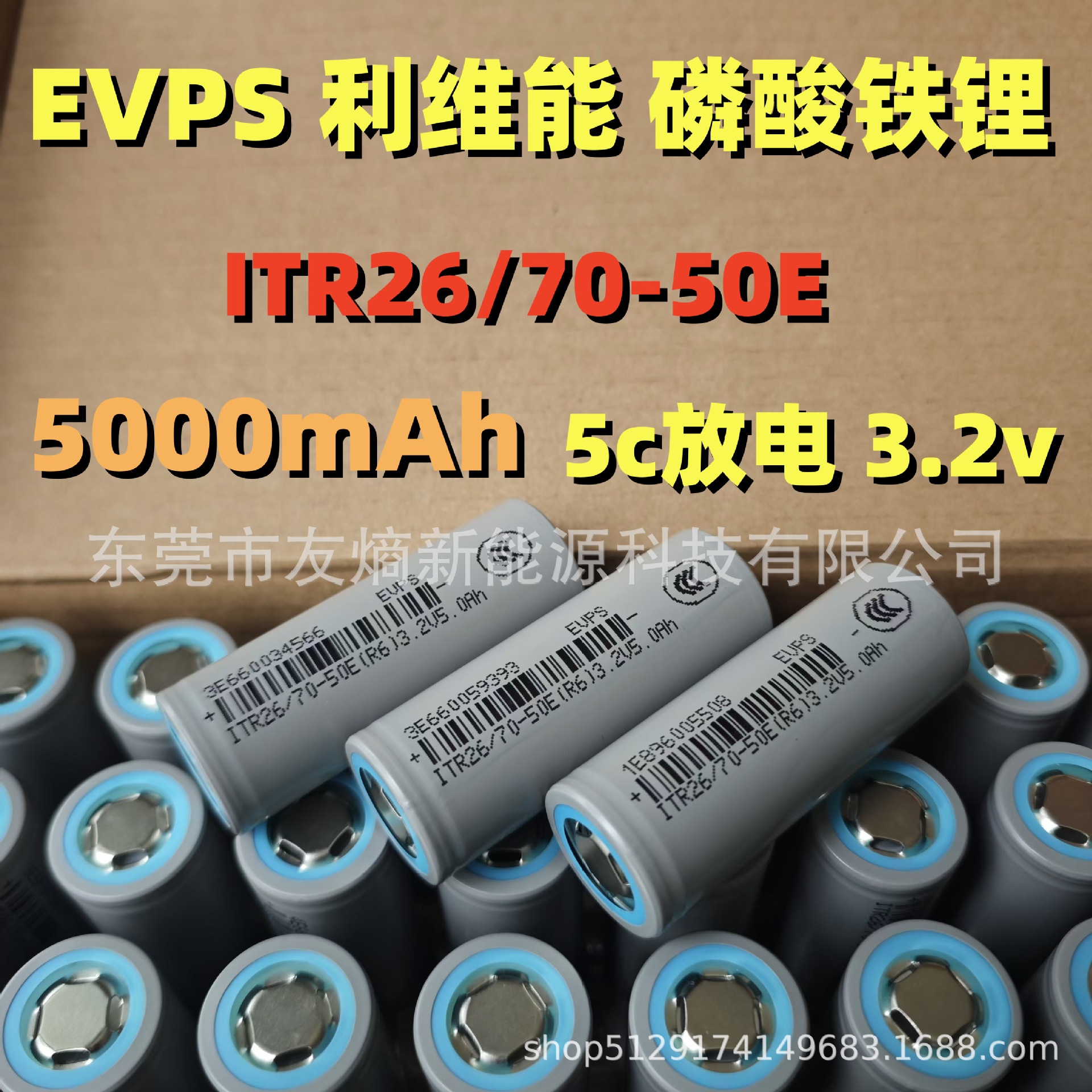 Litium Dəmir Fosfat Akkumulyatoru 5000 mAh 5C Enerji Saxlama