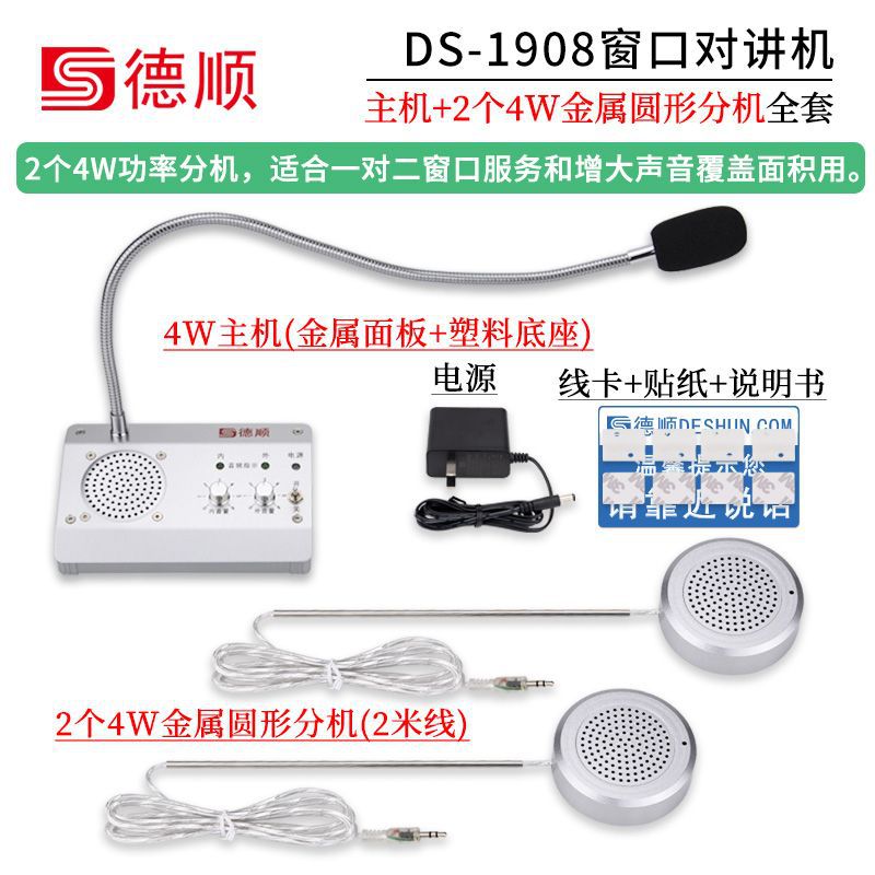 Double -divided model: host+4W round metal