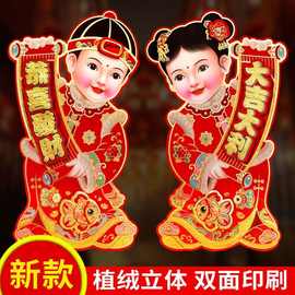 2026马年生肖贴金童玉女门贴贴纸年画贴新年春节乔迁福字福娃装饰