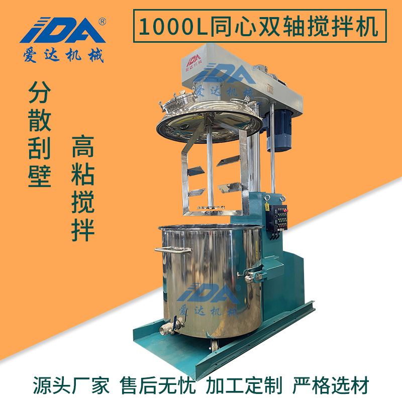 1000L高粘度锂电池浆料美缝剂密封胶粘剂油墨真空脱泡分散搅拌机