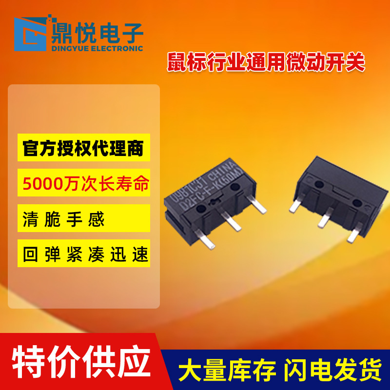 Original Omron Mouse Micro Switch Blue Dot D2FC-F-K(50M)50 million Logitech Mouse Buttons