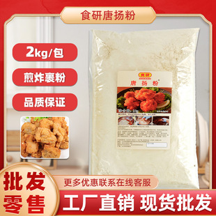 ʳ���ƓP��2KG ��ʽը�u�� �i�� �ִ���ը���ƓP�۹�����ը�۰��]