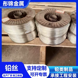 铅;铅及铅合金材