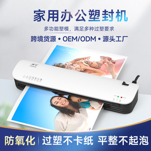 Plastic sealing machine plastic machine cross-border small glue machine A3 document laminating machine office photo plastic sealing machine film sealing machine