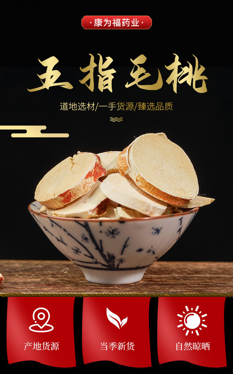 Wu Zhi Mao Tao (Radix Fici Simplicissimae) — Dried Food Herb for Soup & Tea overview