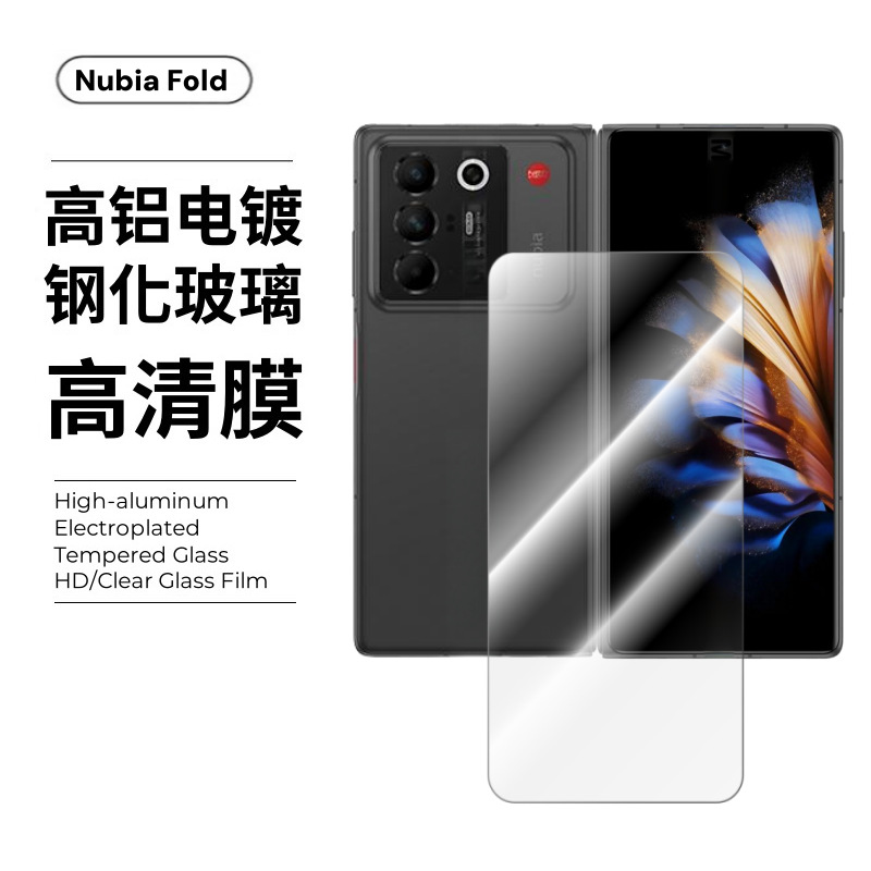 Aplicable Nubiafold película de endurecimiento Nubia plegable teléfono móvil ultra claro transparente vidrio antideslizante película de cabeza de lente de escopo