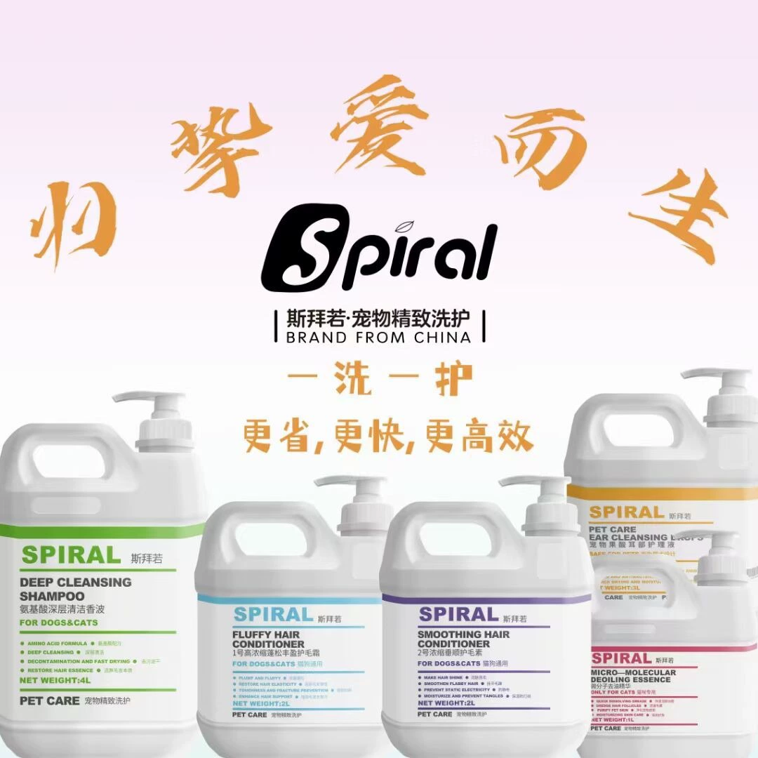 Spiral Subiro Домашняя кошка собака мягкая, пушистая, набор для чистки геля для душа, обезжиренная эссенция