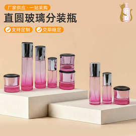 直圆玻璃分装瓶小样试用装包装瓶便携迷你精华液瓶旅行精华液空瓶