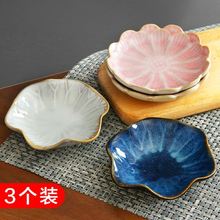 蝶子盤精致家用果飯碗盤蘸料調味菜碟組陶瓷北歐歐式創意網紅清新