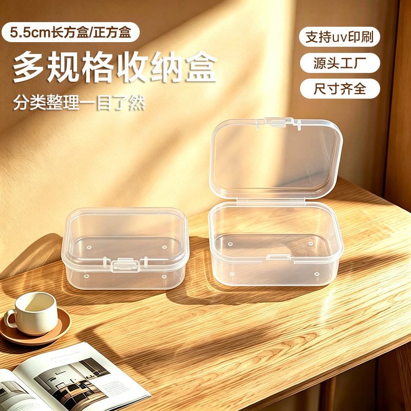 5.5cm Bead Box Pp Plastic Transparent Packaging Box Small Material Box with Lid Parts Jewelry Storage Box Rectangular 5.5cm Bead Box Pp Plastic Transparent Packaging Box Small Material Box with Lid Parts Jewelry Storage Box Rectangular