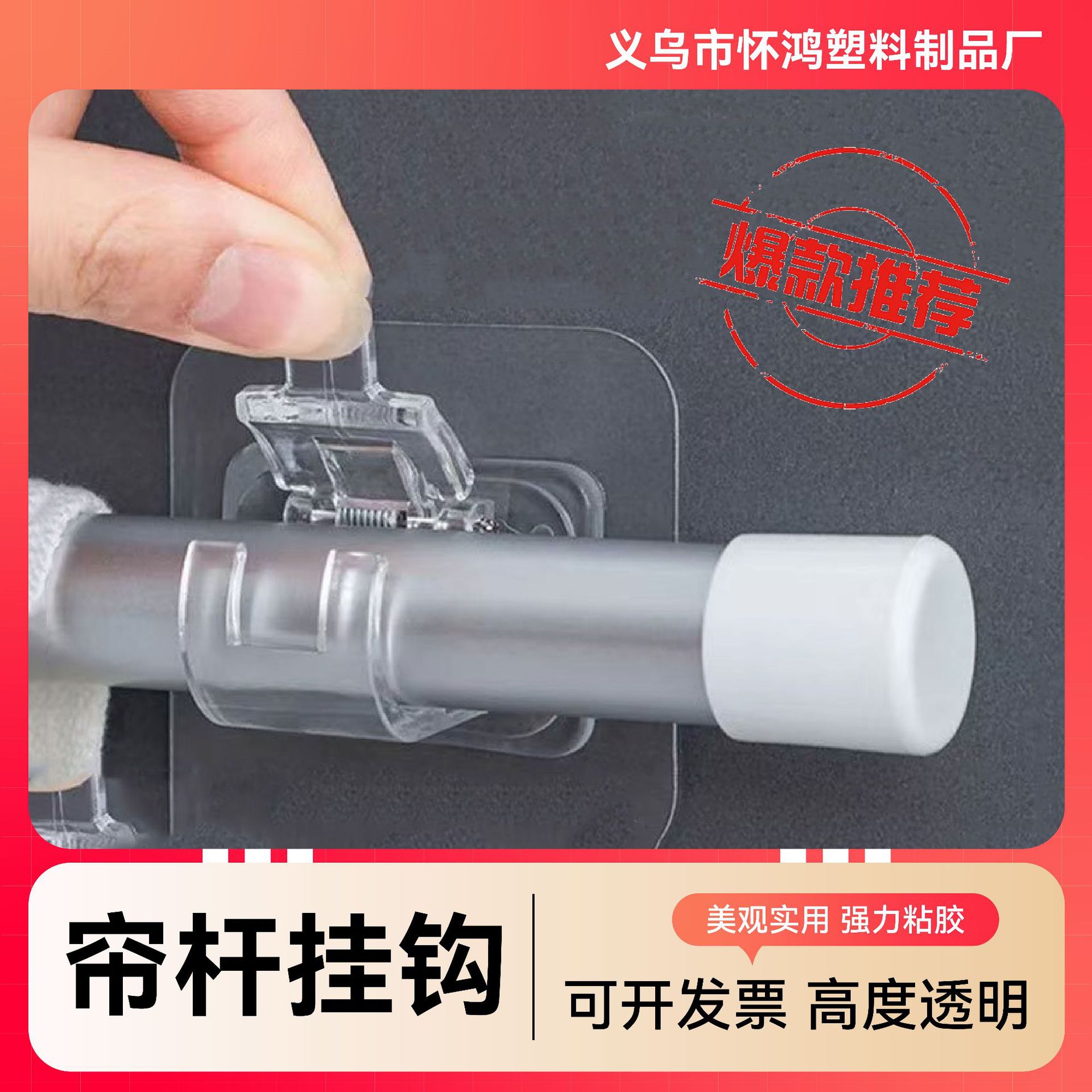 帘杆挂钩卡扣式窗帘杆夹固定器免打孔支架横杆门帘伸缩杆收纳粘钩