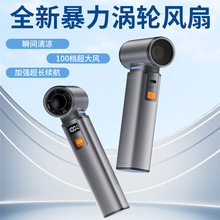 F1高速暴力涡轮风扇户外手持风扇便携充电吹风机车载吹尘器原厂