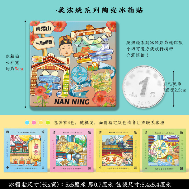 [Nanning Ceramic Refrigerator Magnet] Qingxiu Mountain Three Streets and Two Alleys Tourist Attractions Mino Ware Ceramic Relief Refrigerator Magnet