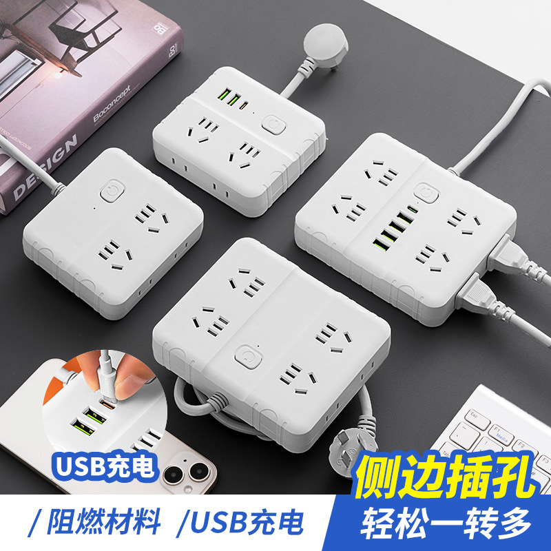 多功能插座转换器扩展面板多孔位移动插排智能开关排插家用宿舍用