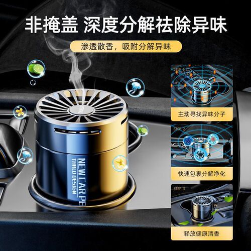 Car Perfume Car Car Decoration Fragrance Long-lasting Light Fragrance Aromatherapy Solid Balm Car High-end Car Aromatherapy