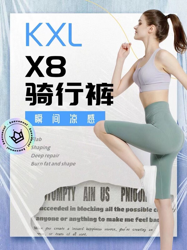 Ke Xuan ni X8 cycling pants five cycling pants high elastic fitness pants hip breathable belly sports yoga pants Ke Xuan ni X8 cycling pants five cycling pants high elastic fitness pants hip breathable belly sports yoga pants