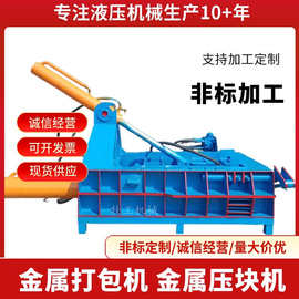 河北大型易拉罐液压压块机废铁液压压块机金属钢筋压块机图片
