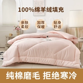 羊毛/羊绒被;纤维被;纺织填充物