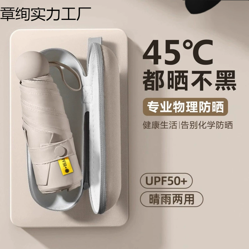 Капсульный солнцезащитный зонт для женщин, защита от солнца, защита от ультрафиолета, солнцезащитный козырек, зонтик от солнца и дождя, мини-стопка двойного назначения 50% off шт., сверхлегкий, компактный и портативный.