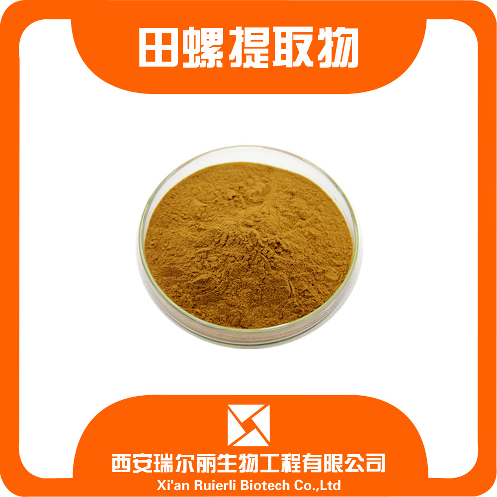 SC factory Snail Extract 20 :1 Extraction Snail powder Luotuo Extract Field snail protein goods in stock sale