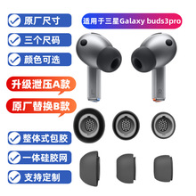 m Samsung Galaxy Buds3 Pro eartipsQñ