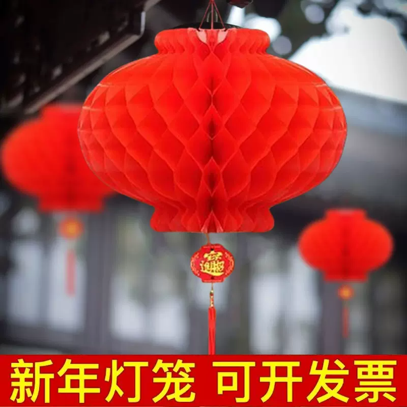 塑纸灯笼红色蜂窝折叠喜庆小灯笼结婚春节批发加厚塑料纸新年灯笼