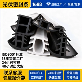 橡胶密封条;密封条;门窗密封条