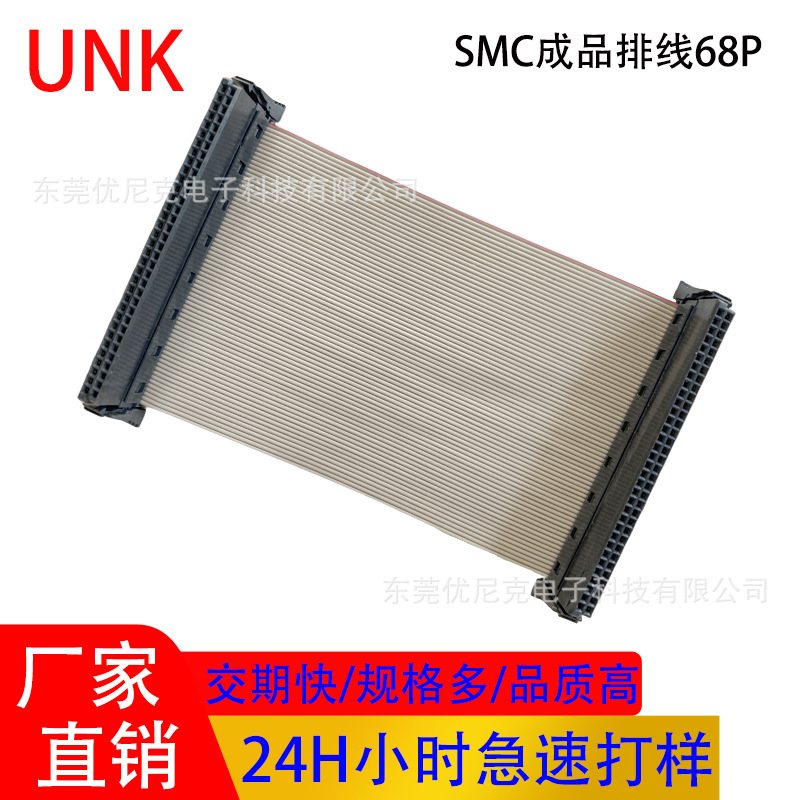 专业生产IDC扁平排线 SMC排线68P 正标2678灰排线 30AWG排线