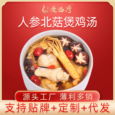 ginseng Mushroom Chicken soup heating precooked and ready to be eaten 350g Chicken soup wholesale One piece On behalf of OEM